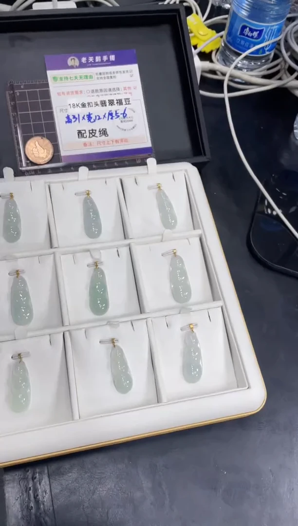 翡翠挂件18K金镶嵌福豆FL5配绳/多样性发其一CP