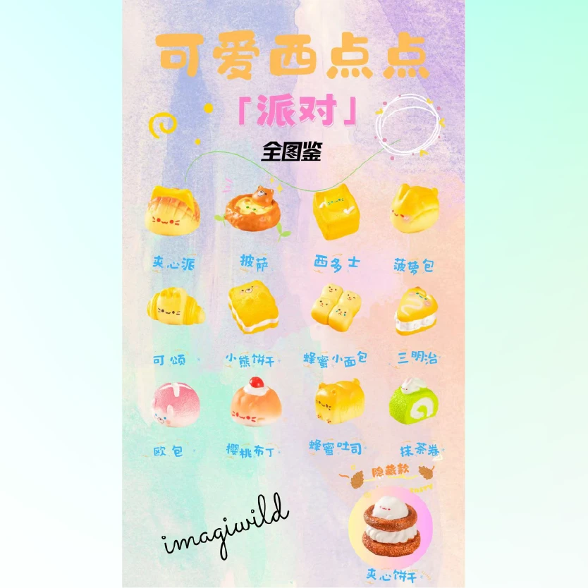 【福福指定款】