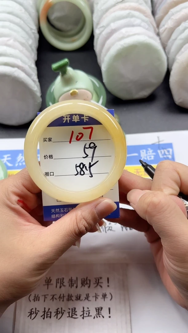 未镶嵌手镯石英质玉107+58.5