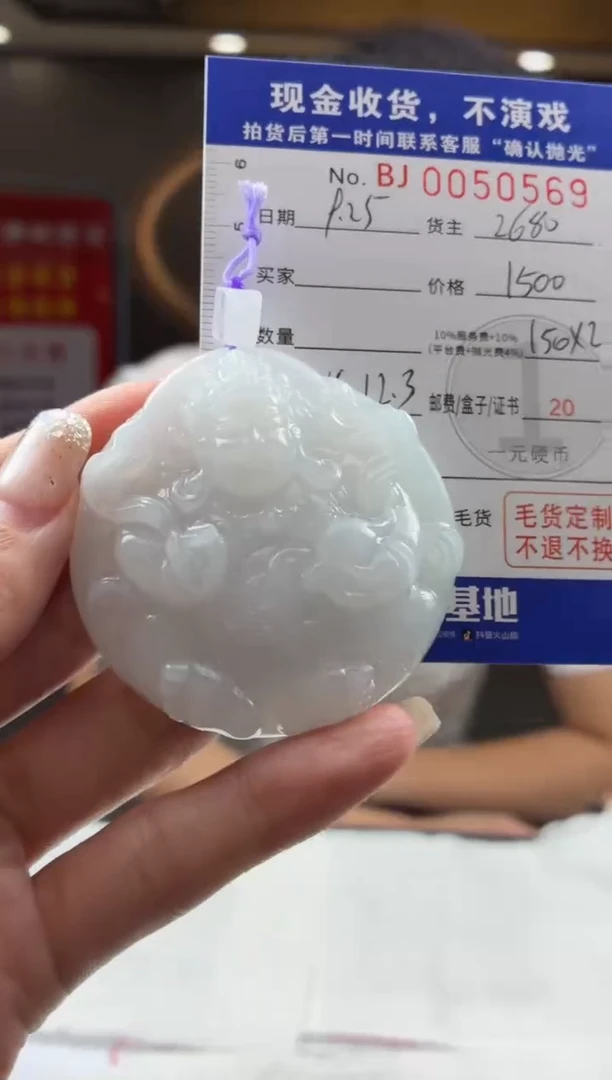 未镶嵌定制翡翠BJ0050569