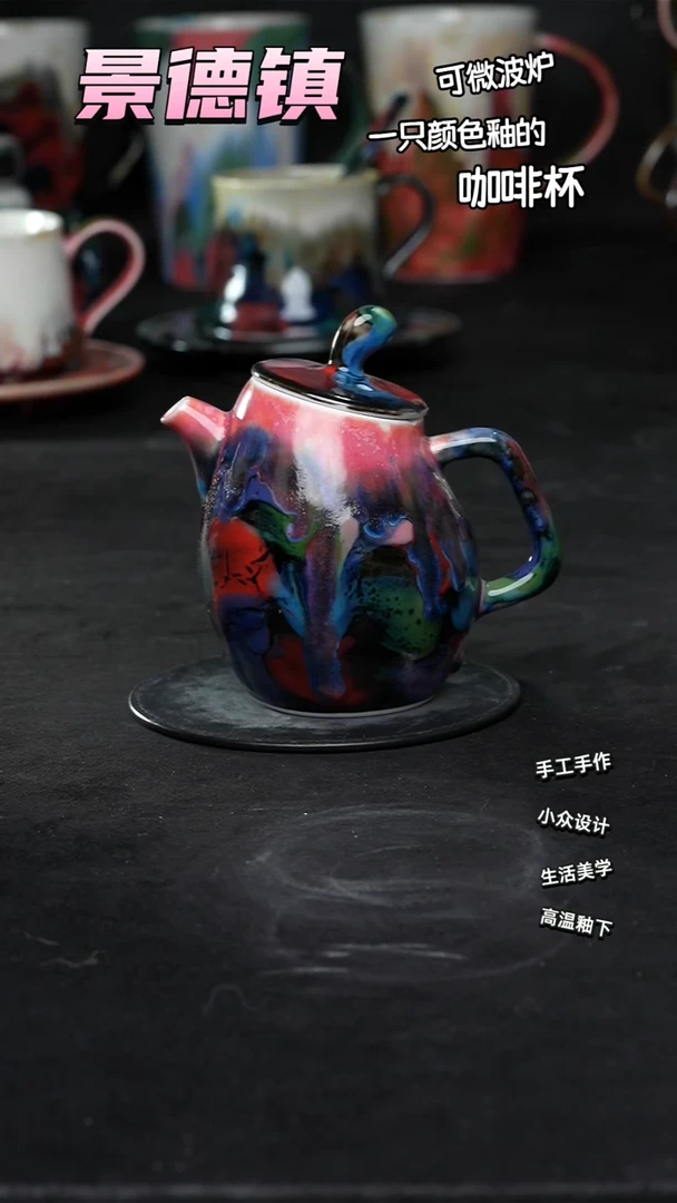 景德镇森涩手创微瑕（食品级）646