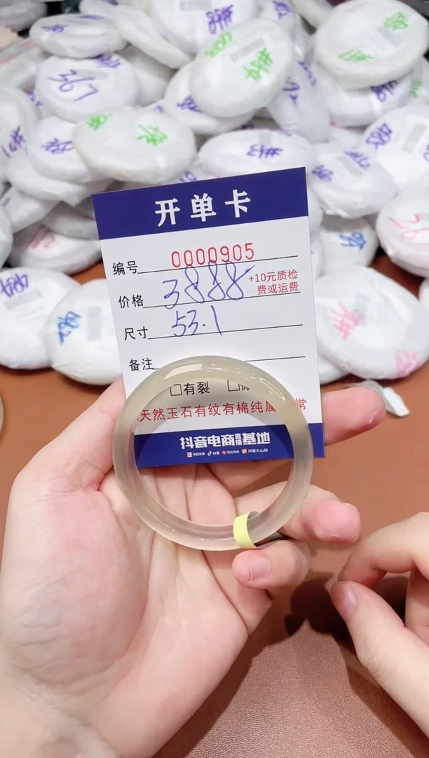 玛瑙/玉髓手镯未镶嵌905