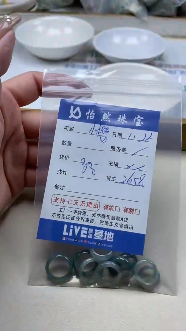 【闪购商品】翡翠手串未镶嵌小鹦卡跑环（一盘）