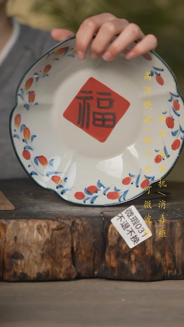 【闪购商品】碗景德镇高温釉下彩(微瑕)031