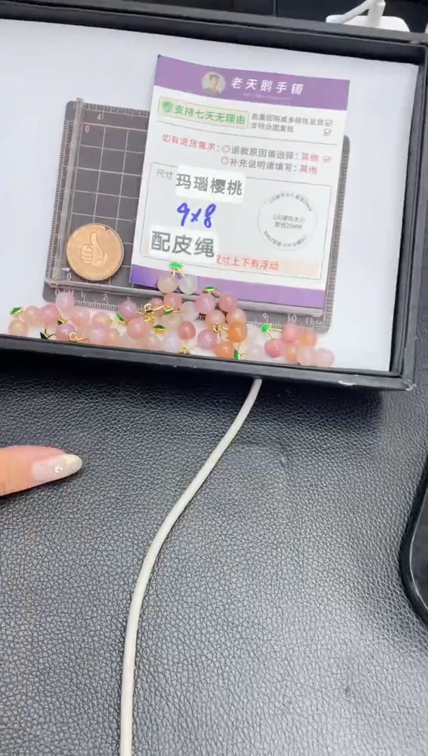 未镶嵌车挂玛瑙/玉髓樱桃FL0配绳/多样性发其一CP