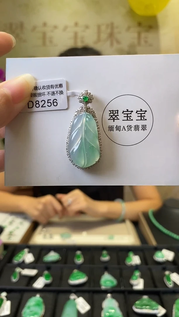 颈饰18K金镶嵌翡翠D8256 树叶 含运营费