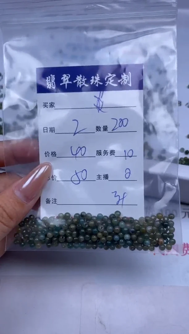 翡翠未镶嵌颈饰炎*贞城散珠批发DIY编制