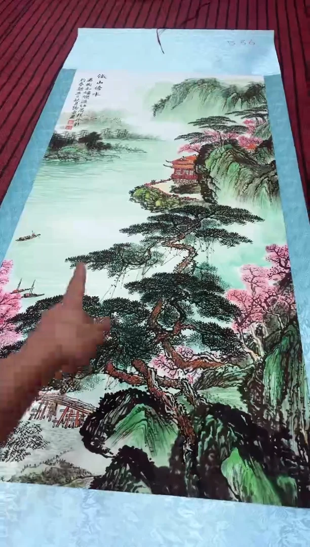 悦白书画年画年画B36