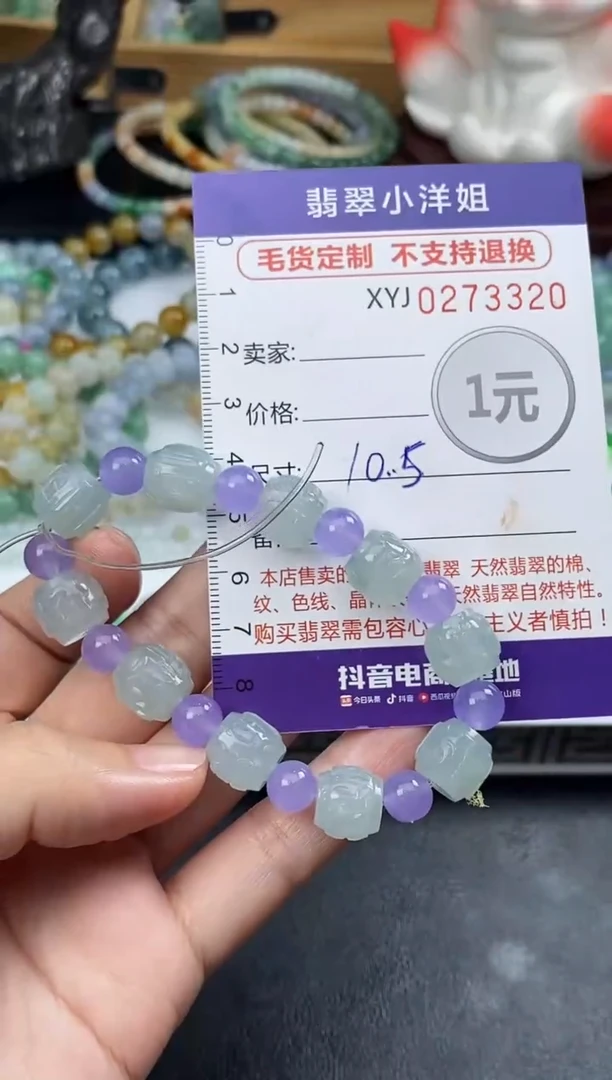 未镶嵌定制翡翠会****子毛货商品 不退换/ 3320