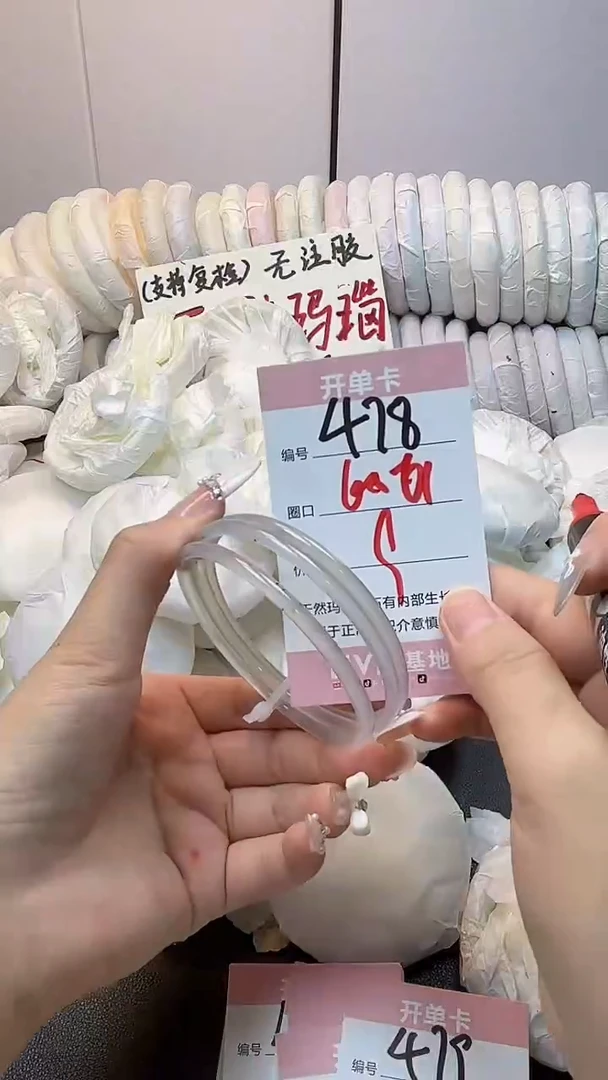 手镯玛瑙/玉髓未镶嵌478