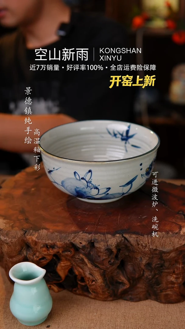 瓷片265空山新雨高温瓷器