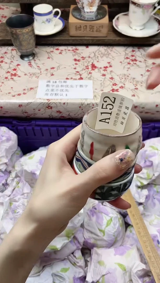 瓷片见**”      A152