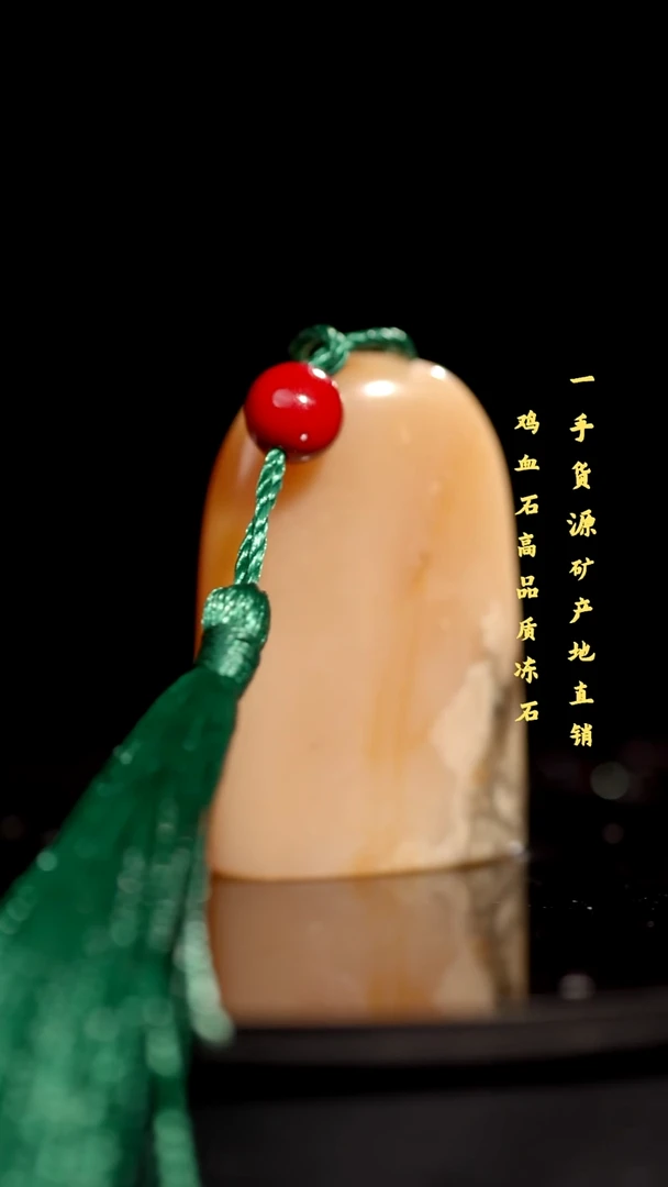 昌化石精品冻石印章