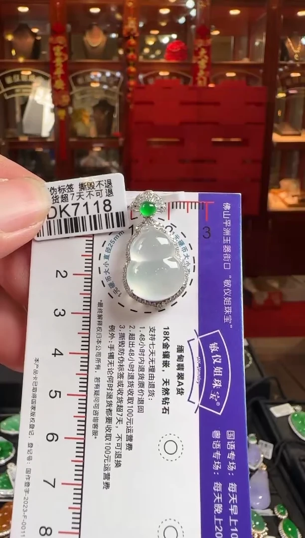 翡翠18K金镶嵌颈饰DK7118冰葫芦