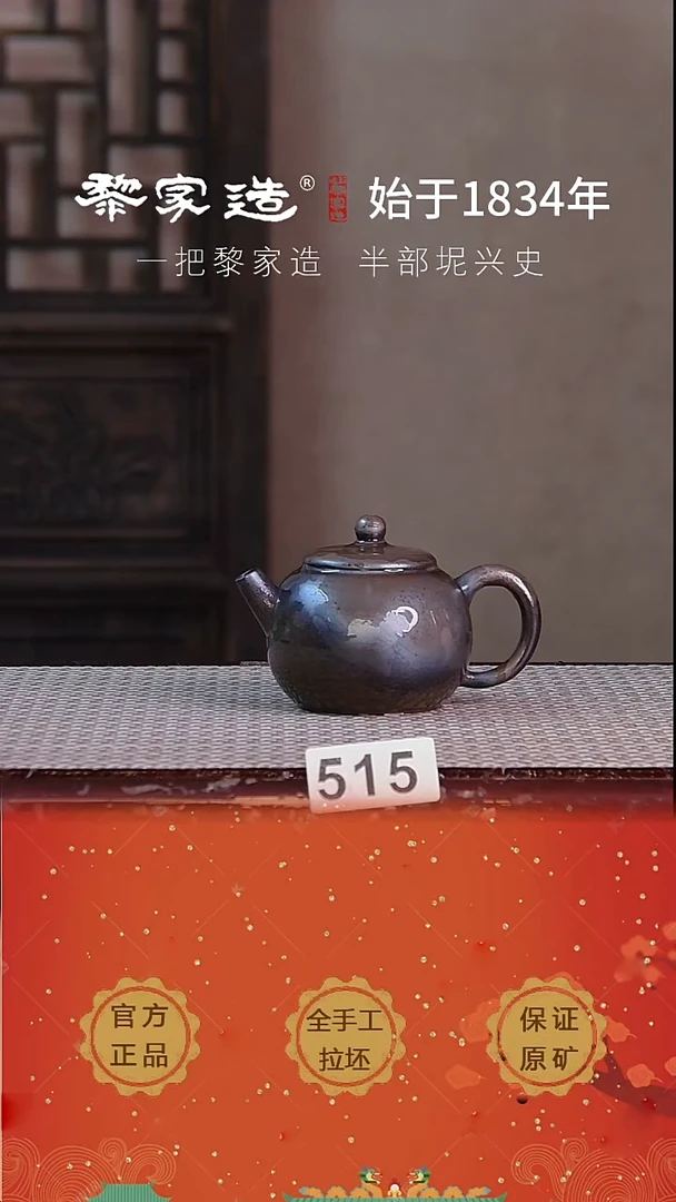 壶151P容量约130cc薄胎柴烧球孔无盒