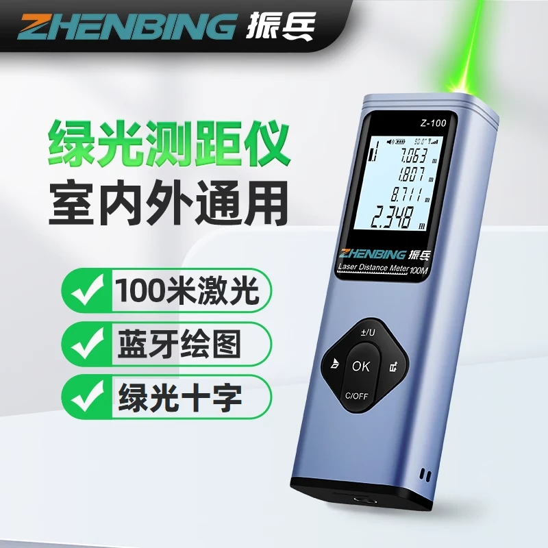 振兵绿光激光测距仪高精度手持激光尺红外线测量工具蓝牙量房仪器