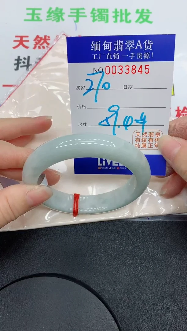未镶嵌手镯翡翠38456缅甸翡翠手镯