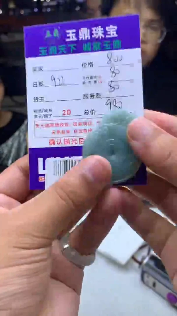 未镶嵌定制翡翠云*F02022098