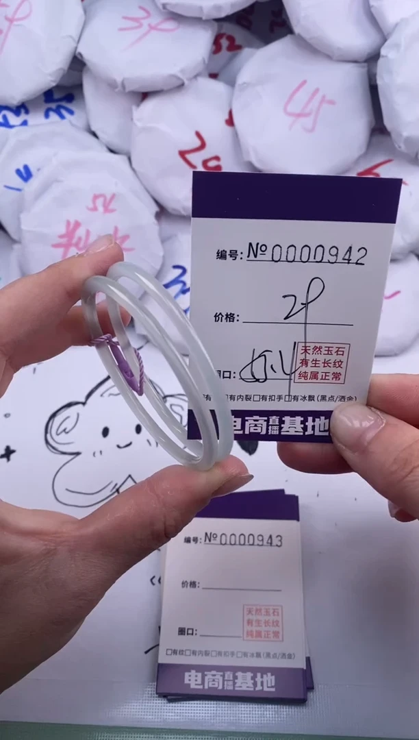 【闪购商品】玛瑙/玉髓手镯未镶嵌942