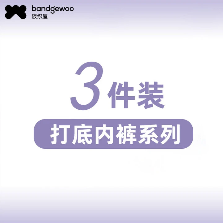 阪织屋【福袋】打底系列3件装-打底裤随机发