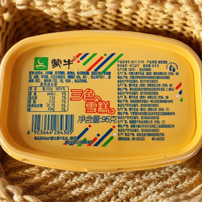 蒙牛三色杯95g网红雪糕