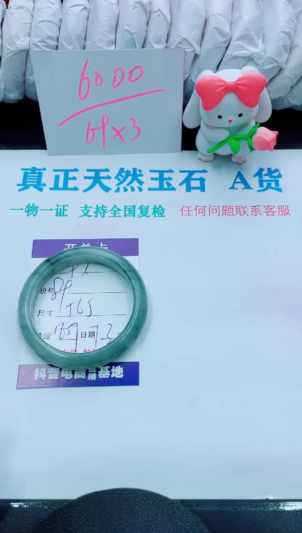 【闪购商品】石英质玉手镯未镶嵌97