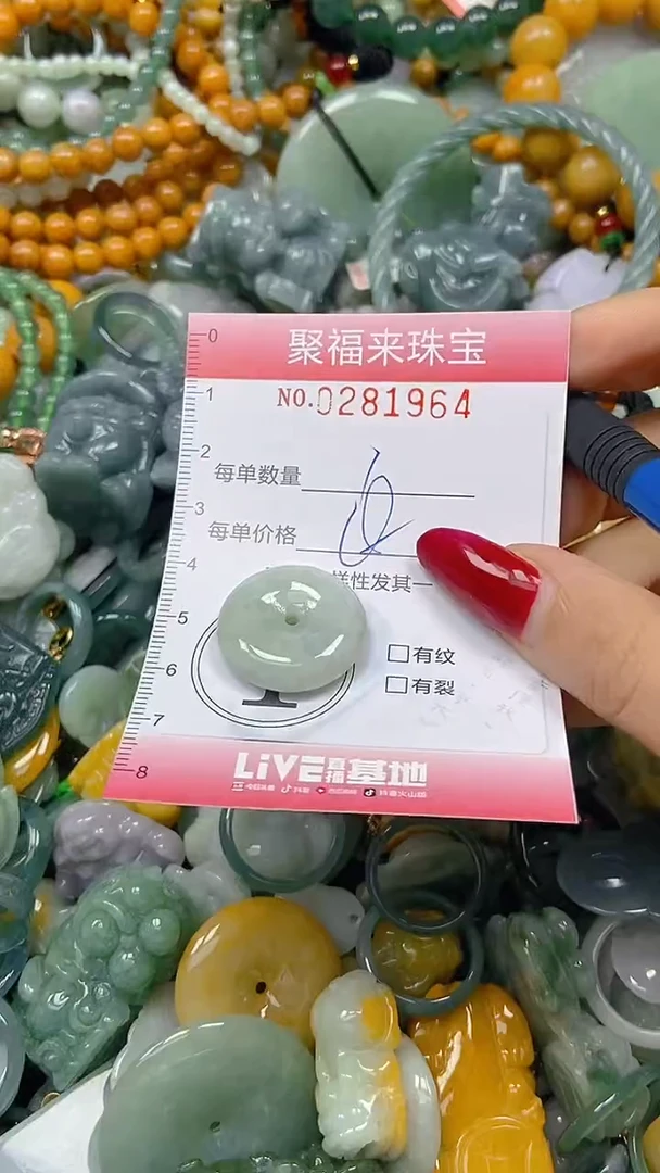 颈饰未镶嵌翡翠闪购0281964