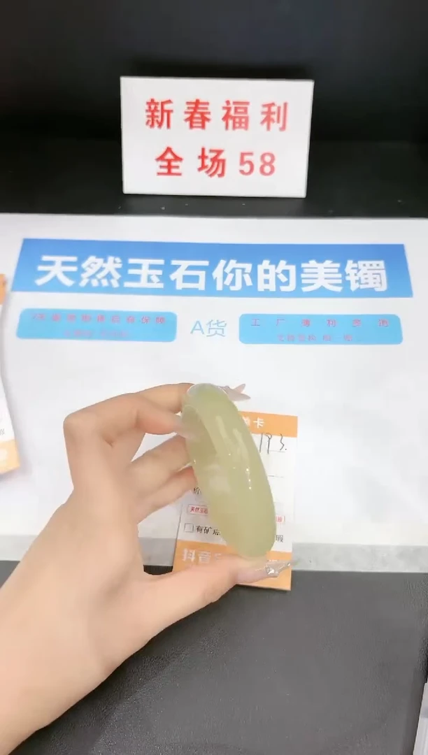 【闪购商品】石英质玉手镯未镶嵌193