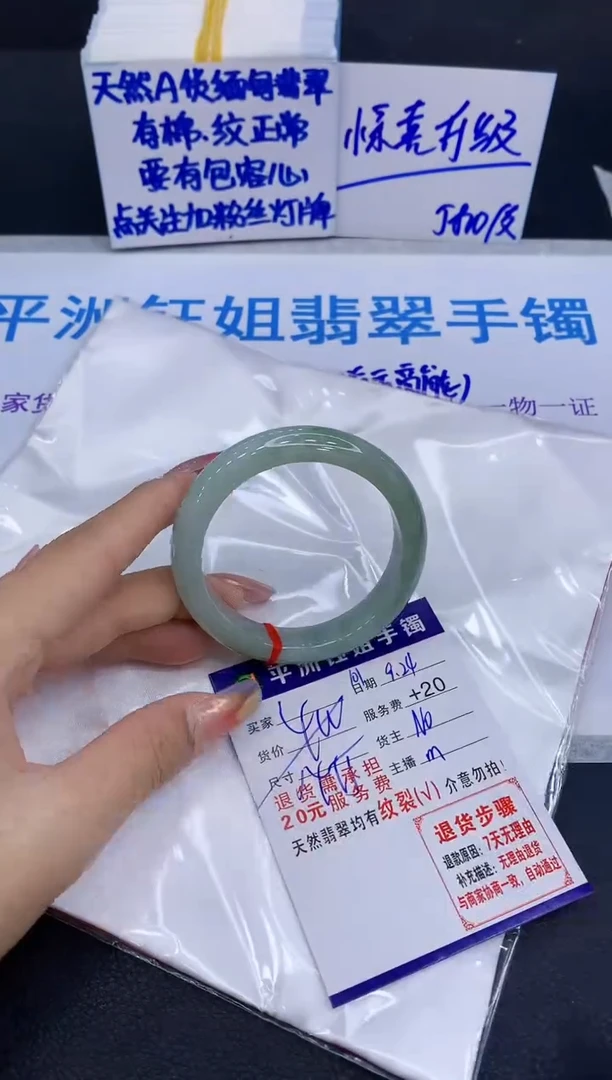 未镶嵌手镯翡翠1111