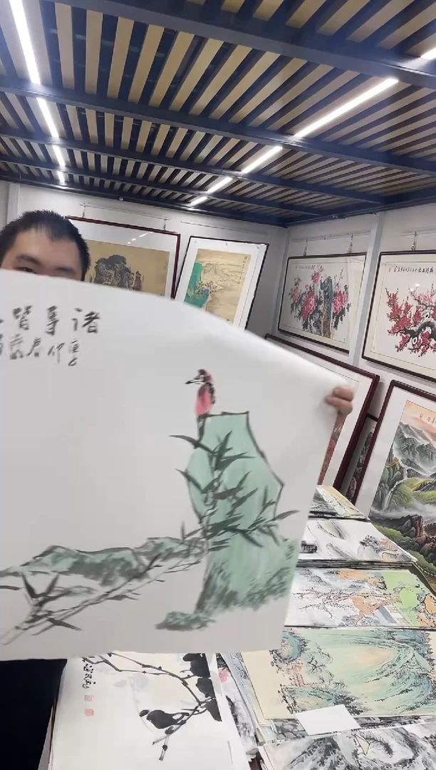 国画融易专属链接-海明诸事皆旺