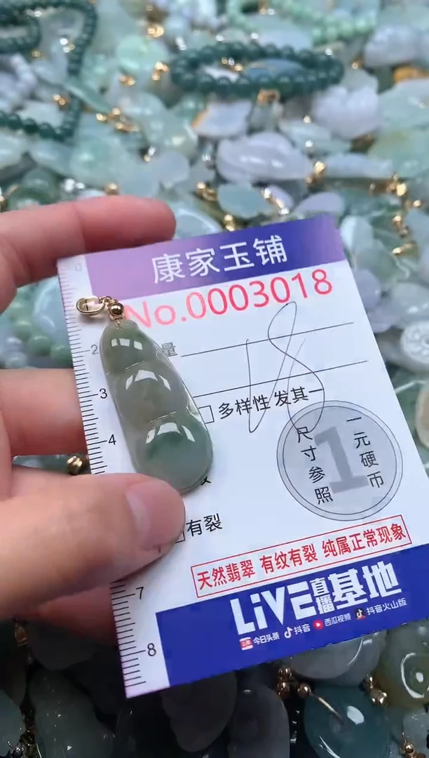 【闪购商品】翡翠吊坠(不含链)未镶嵌3018