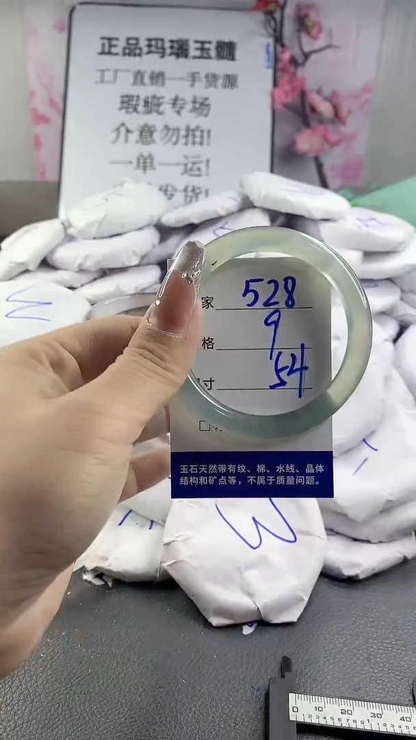 玛瑙/玉髓手镯未镶嵌528