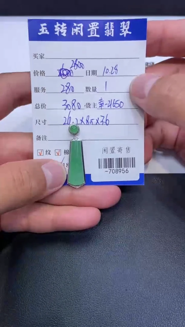 颈饰18K金镶嵌翡翠挂件多人-708956