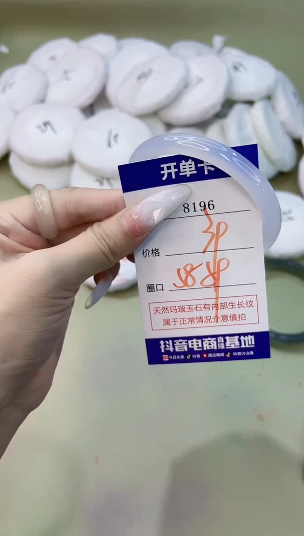 手镯玛瑙/玉髓未镶嵌8196