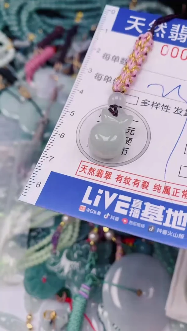 颈饰未镶嵌翡翠00001738
