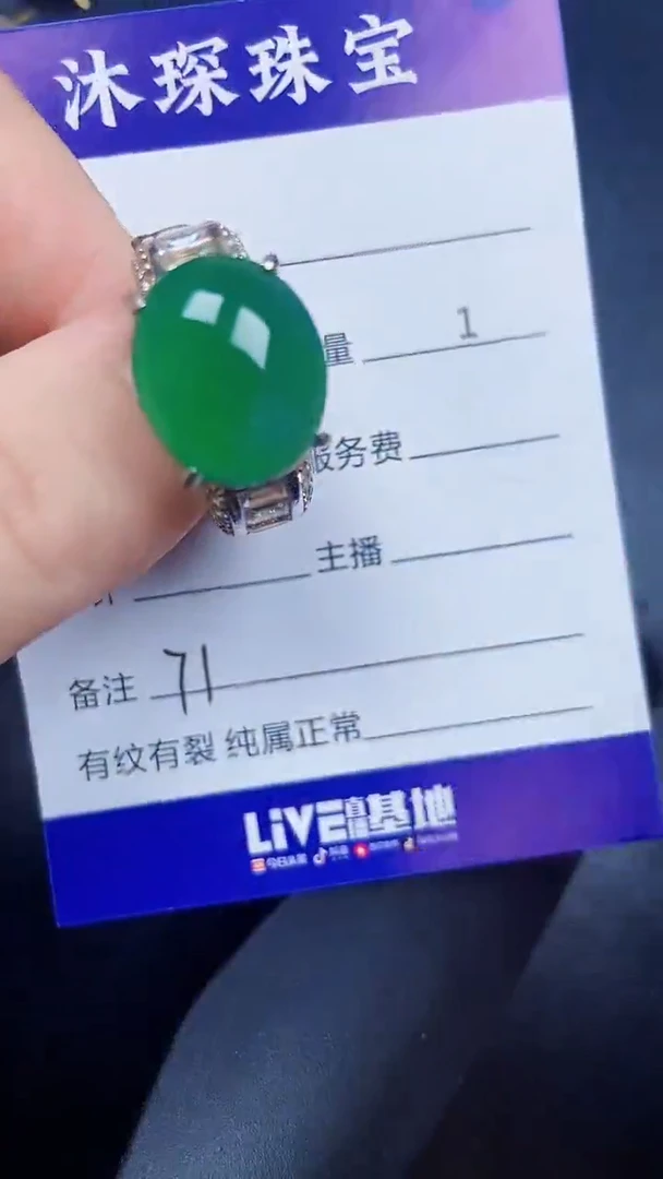 未镶嵌戒指翡翠7100铜托