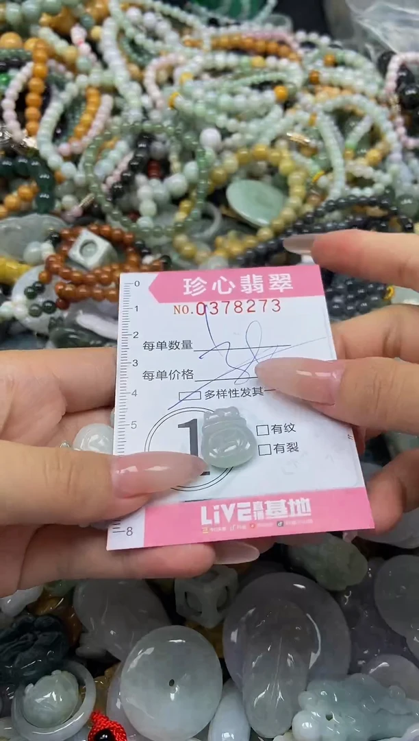 颈饰未镶嵌翡翠闪购0378273多样性发其一