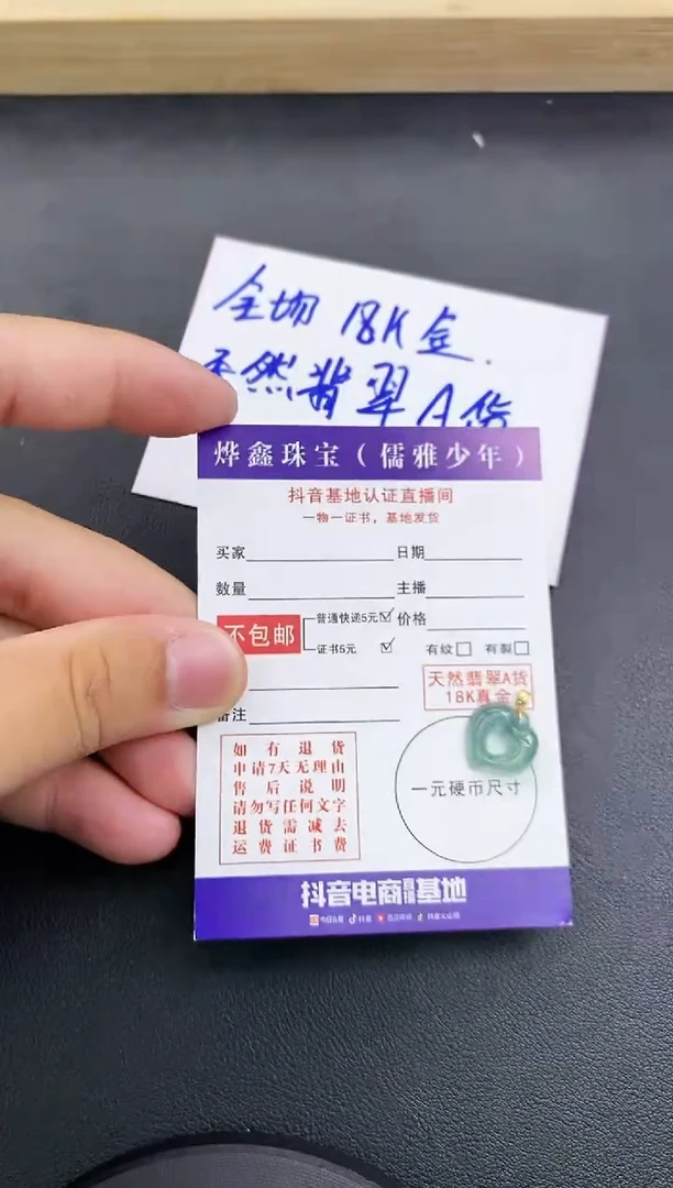 颈饰18K金镶嵌翡翠天然翡翠A货赠皮绳