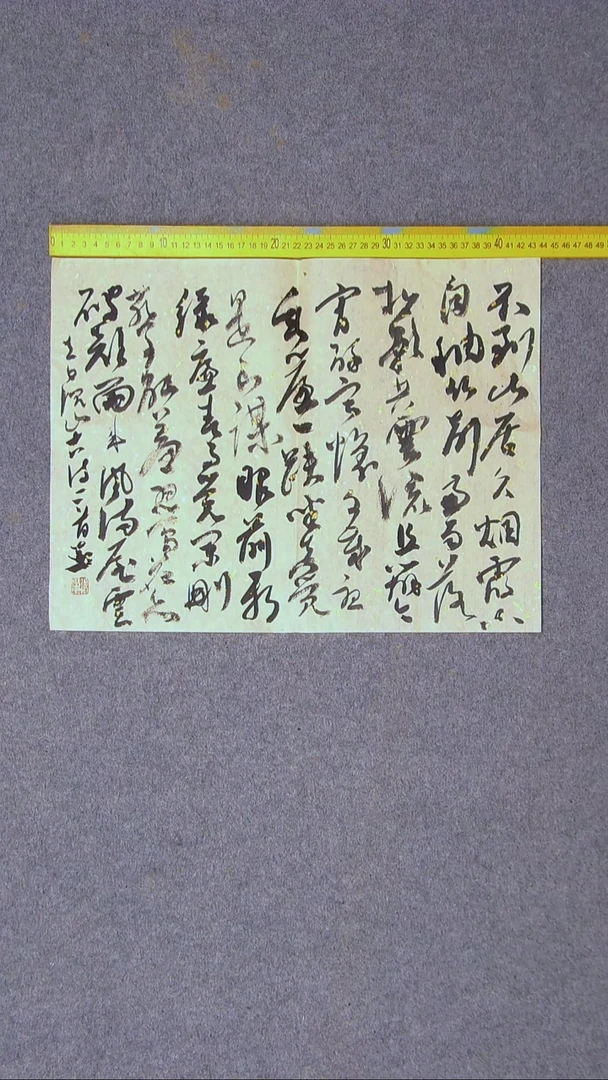 书法张晓燕甘肃43*34尺寸