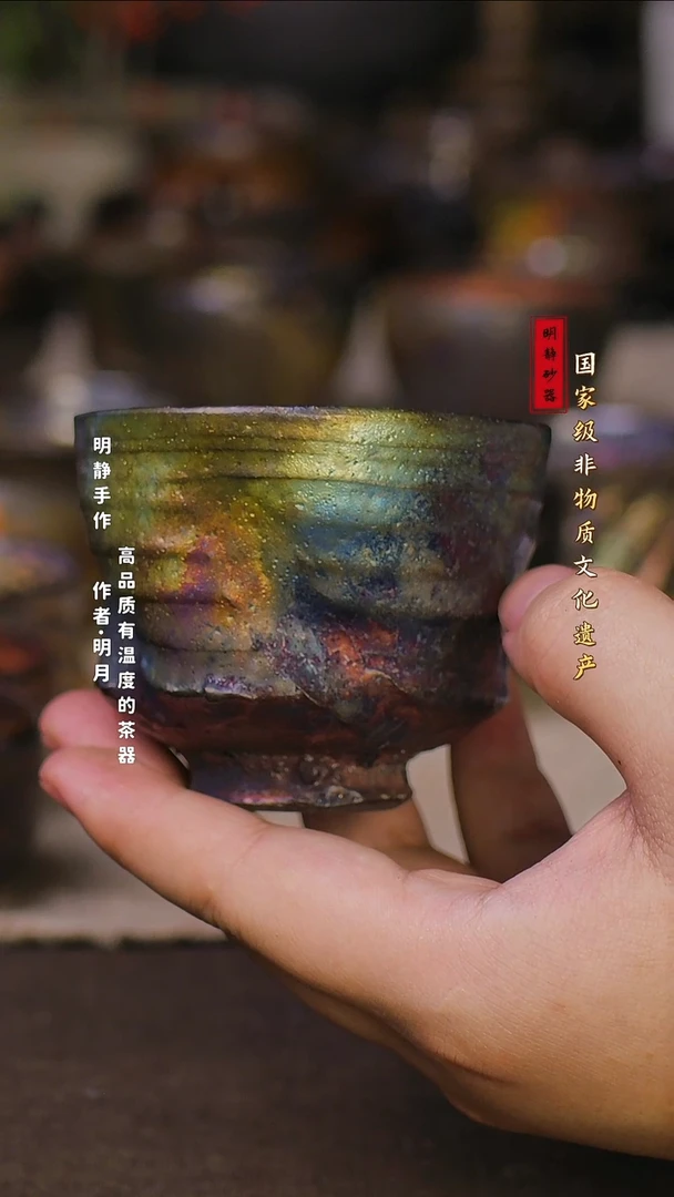 我***多非物质文化遗产---明静砂器   主人杯
