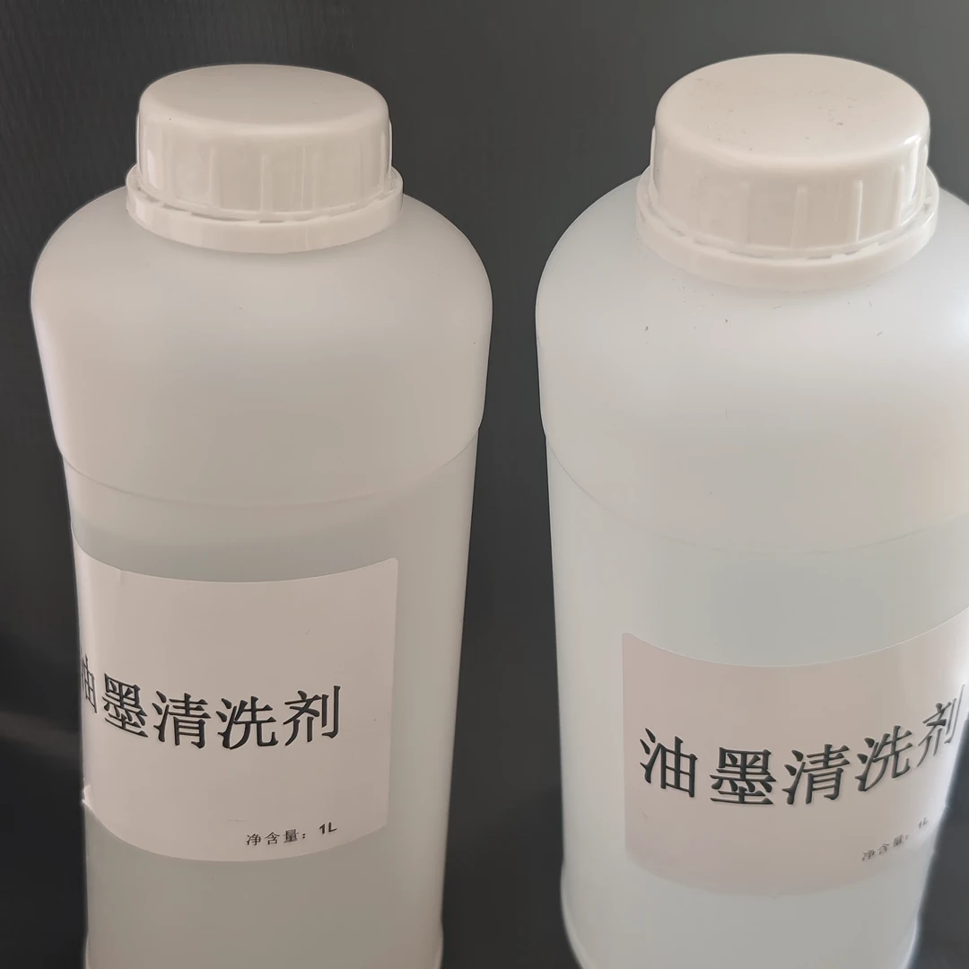UV油墨强力清洗剂