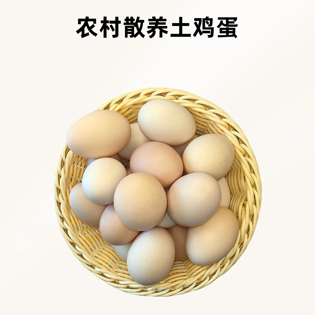 正宗农家散养土鸡蛋林间放养精品蛋40枚现捡现发农村土鸡蛋