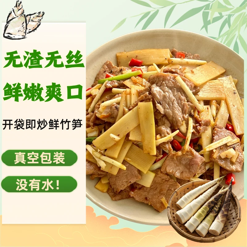 云浮高山脆爽新鲜笋尖笋片笋丝农家去壳竹笋糯米笋笋尖新鲜嫩笋尖