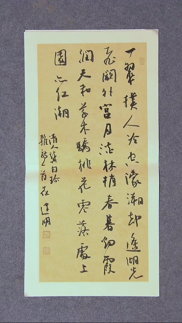 书法花建明   河北69*34尺寸