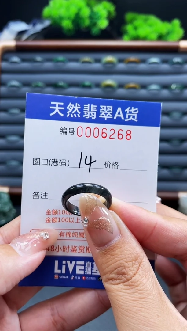 未镶嵌戒指翡翠戒圈