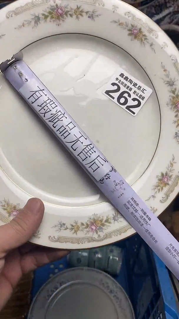 【闪购商品】666666666666  262