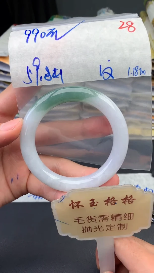【闪购商品】定制翡翠未镶嵌毛货需精细抛光+28手镯1件+990元