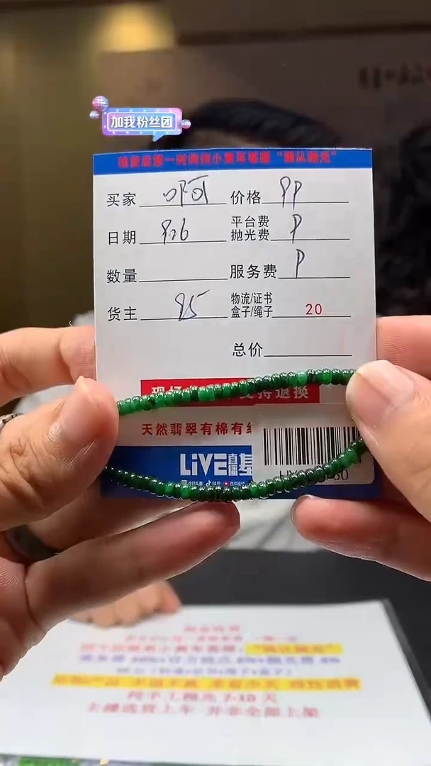 未镶嵌定制翡翠啊*叔HY112760