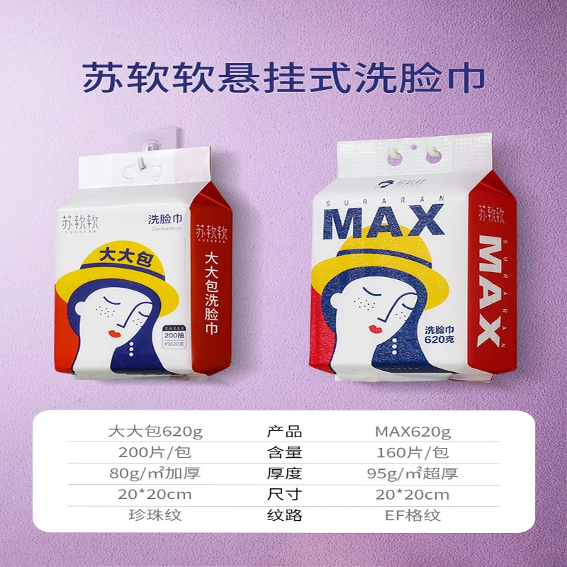 20cm*20cm厚款悬挂式普通棉柔巾加厚加大棉柔绵柔