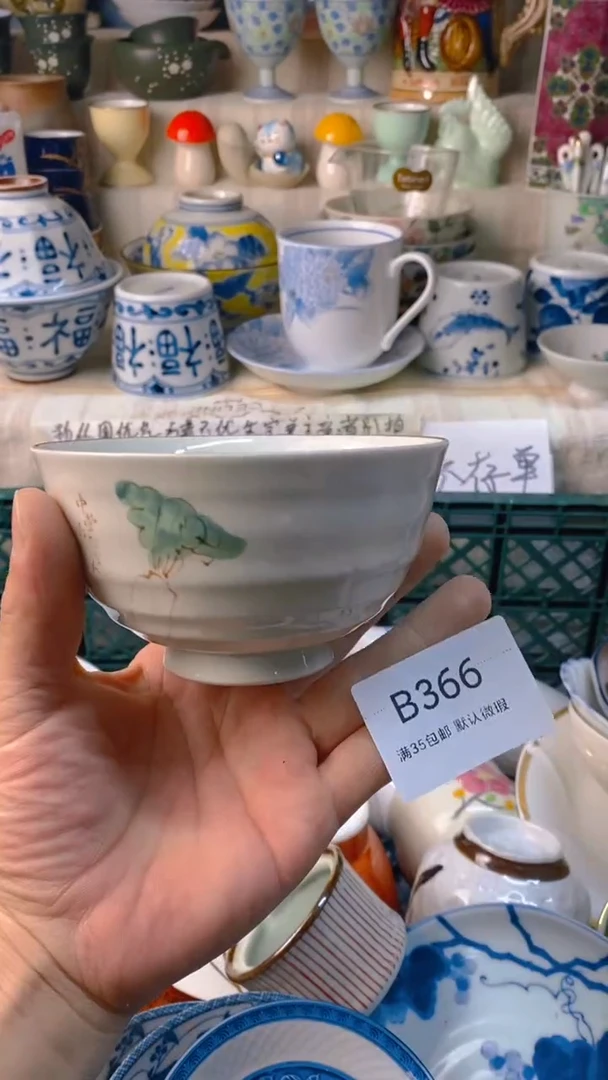 瓷片娴*感谢您一直以来的支持